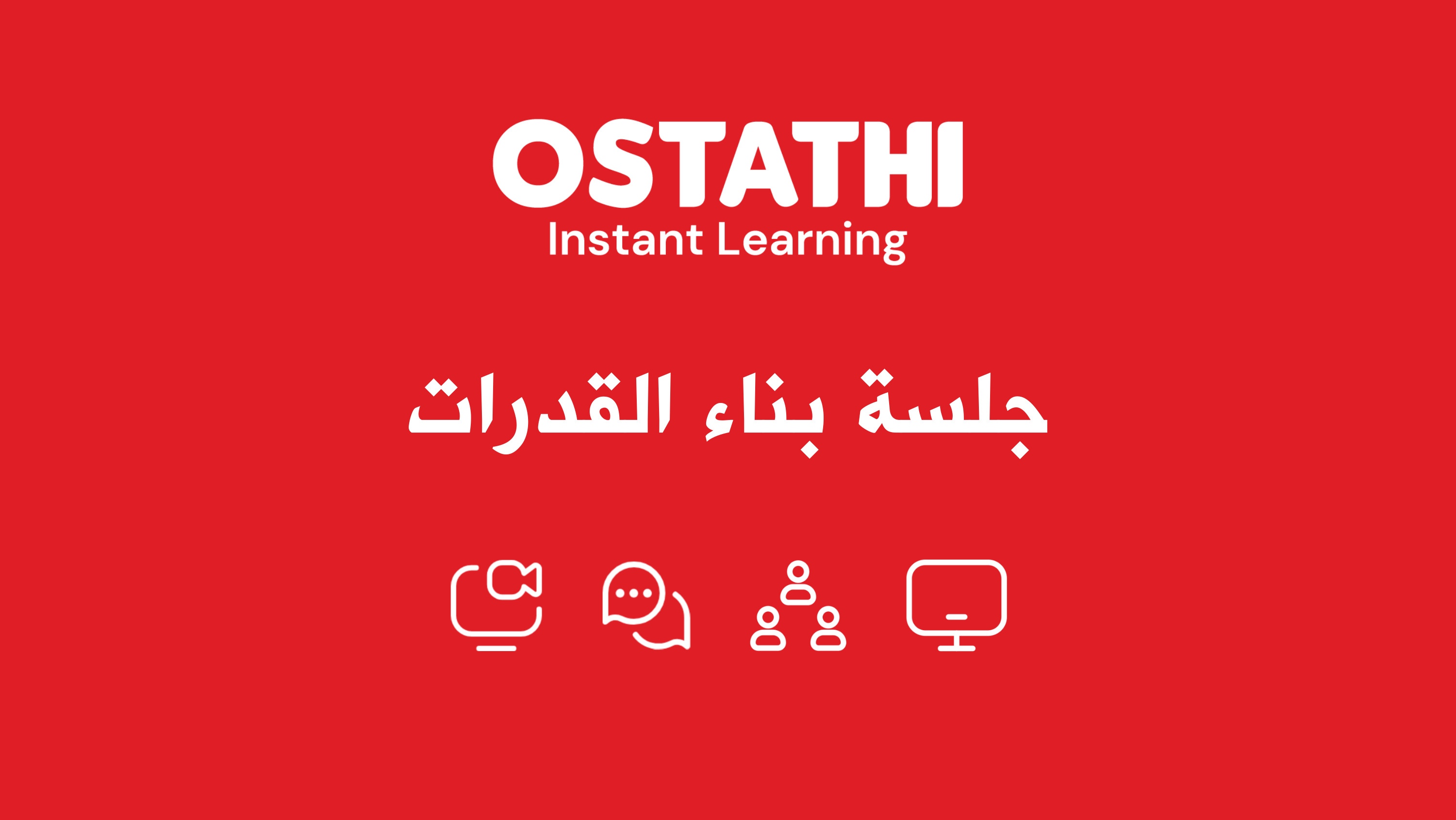 تدريب التحدث مستويات B1-B2 