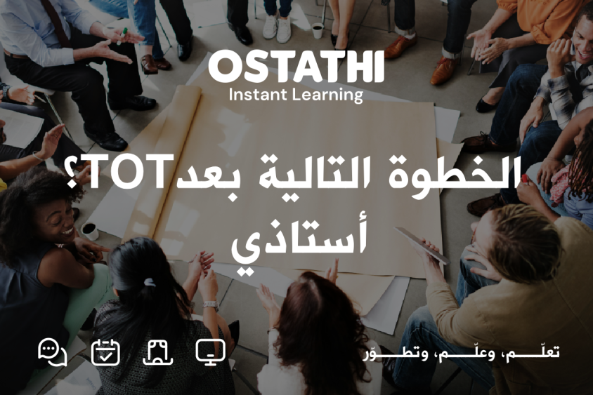 أستاذي ترصد اختتام وزارة الشباب دورتها التدريبية النوعية لإعداد المدربين 