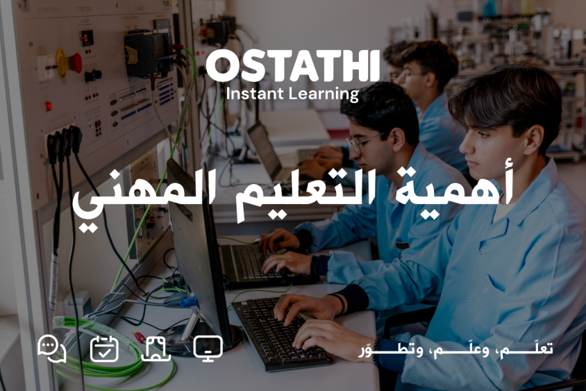 أهمية التعليم المهني: الطريق نحو مستقبل اقتصادي ومجتمعي مستدام 