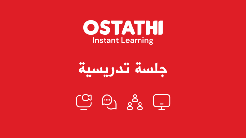 مراجعة اللغة الإنجليزية للصف الاول ثانوي 